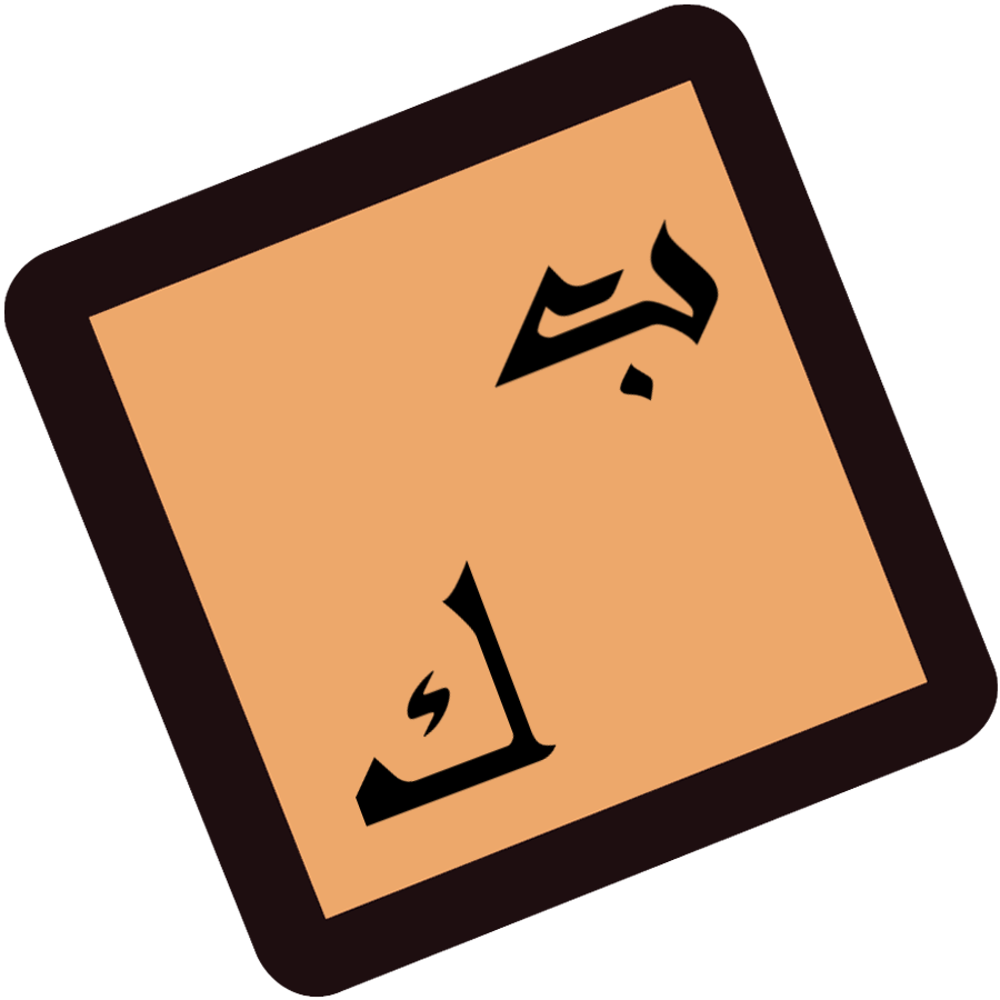 Learn Qur'an Letters